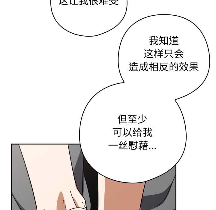 调教开关：第二季第19話
