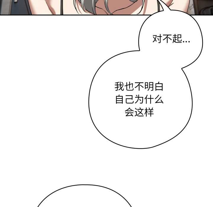 调教开关：第二季第19話