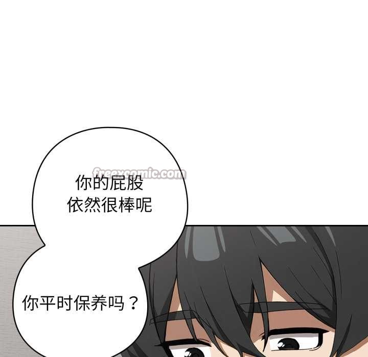 调教开关：第二季第19話