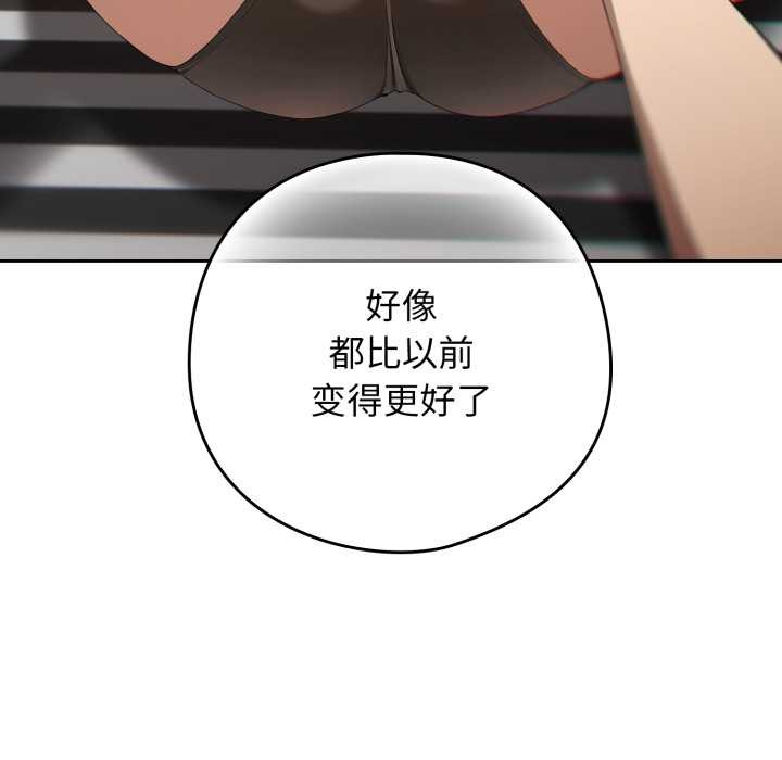 調教開關：第二季第19話