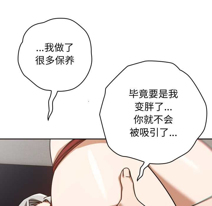调教开关：第二季第19話
