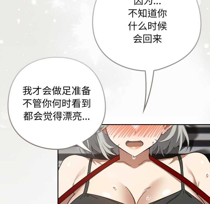 调教开关：第二季第19話