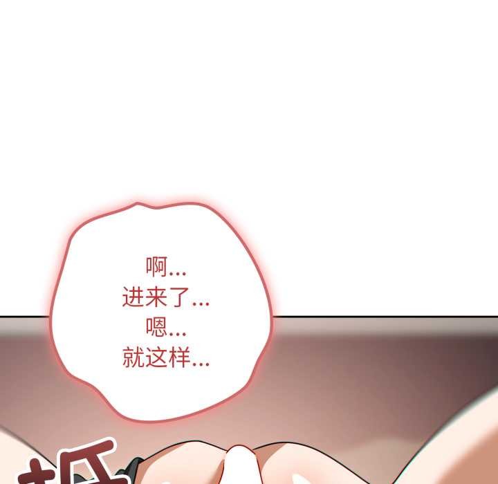 調教開關：第二季第19話