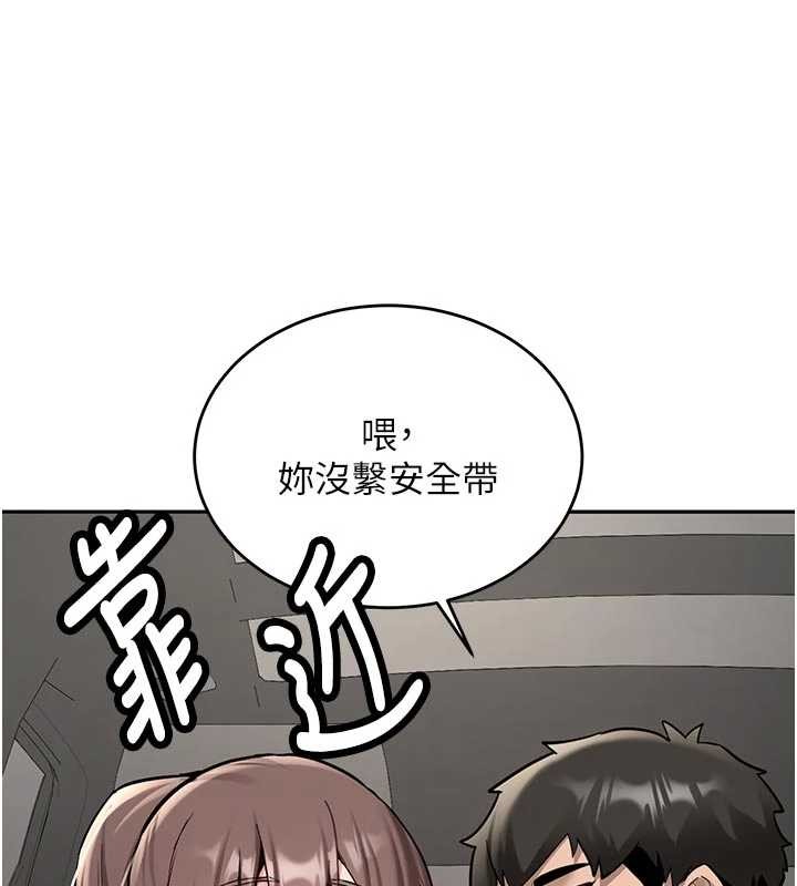 新生老司機第16話-醋意爆發的女性友人