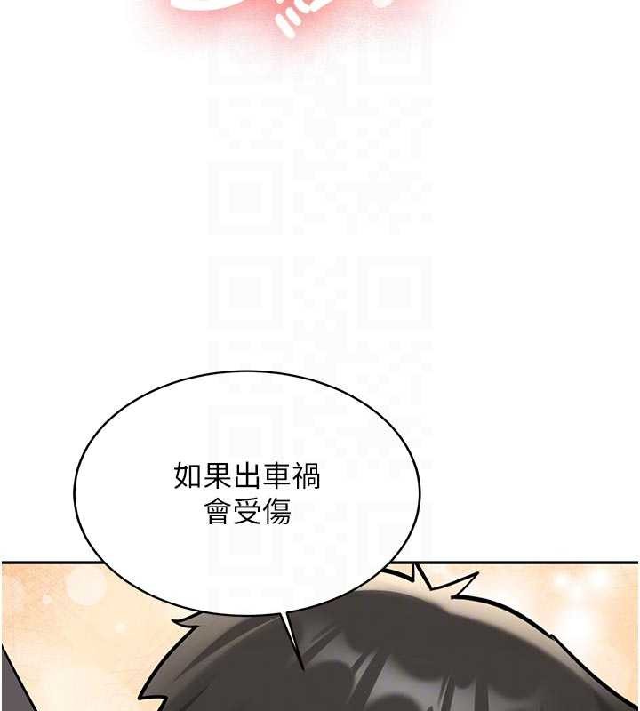 新生老司機第16話-醋意爆發的女性友人