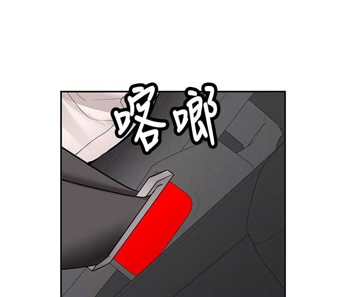 新生老司机第16話-醋意爆發的女性友人