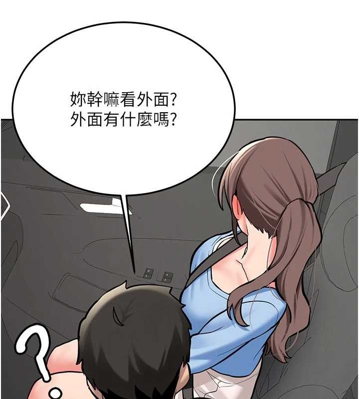 新生老司机第16話-醋意爆發的女性友人
