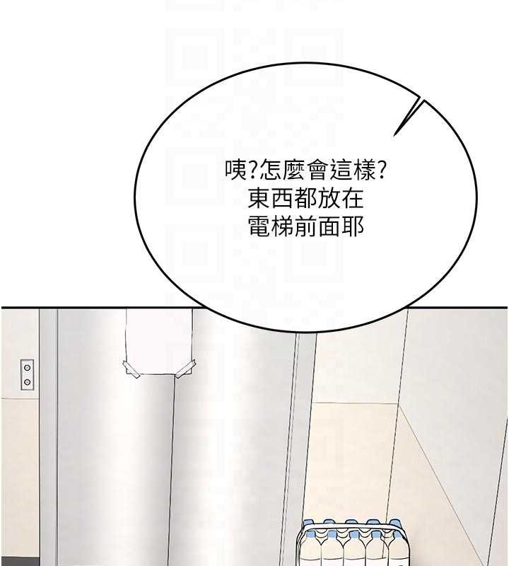 新生老司机第16話-醋意爆發的女性友人