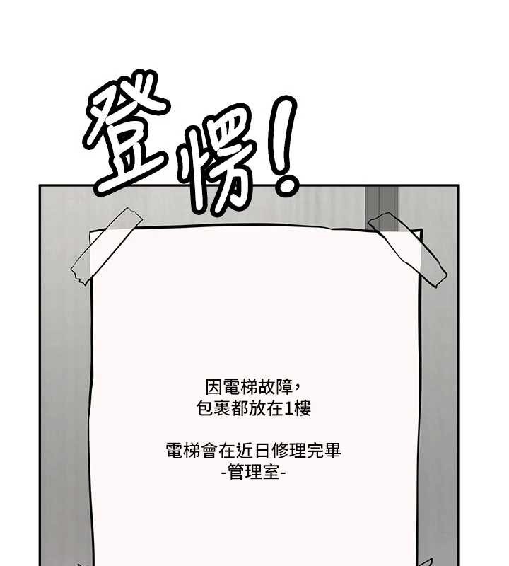 新生老司机第16話-醋意爆發的女性友人