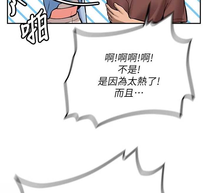 新生老司機第16話-醋意爆發的女性友人