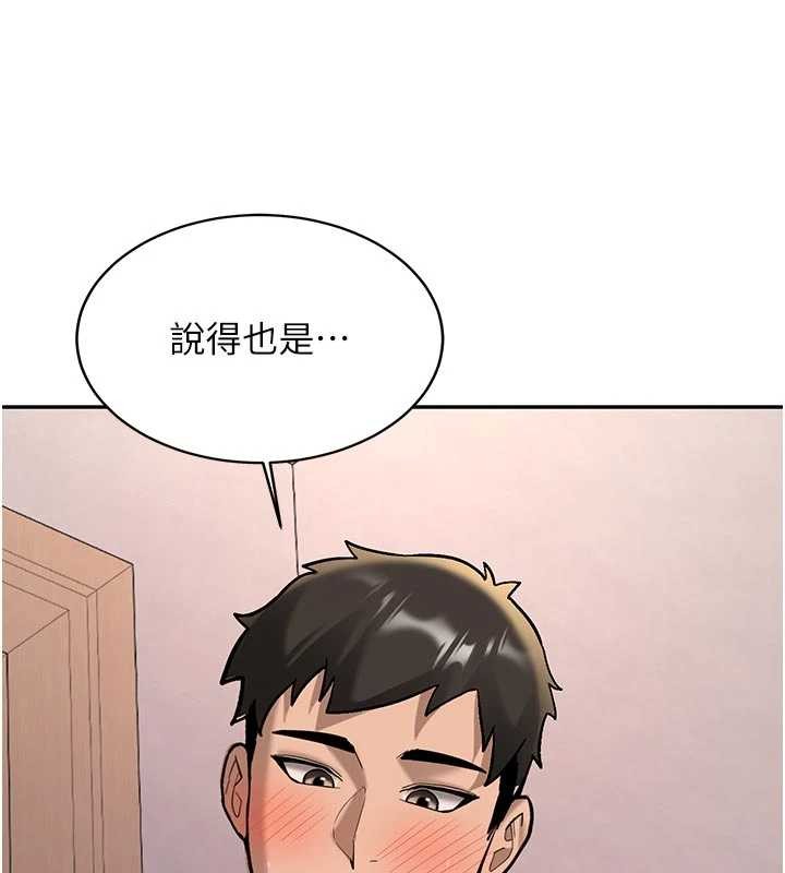 新生老司機第16話-醋意爆發的女性友人