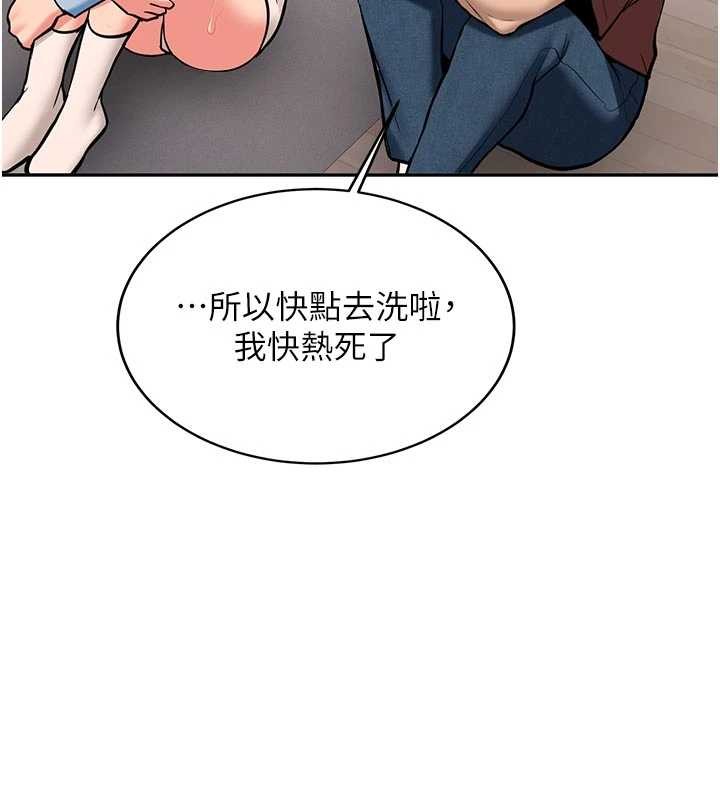 新生老司机第16話-醋意爆發的女性友人