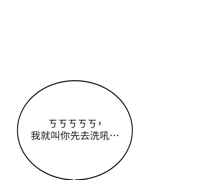 新生老司机第16話-醋意爆發的女性友人