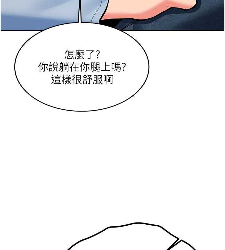新生老司机第16話-醋意爆發的女性友人