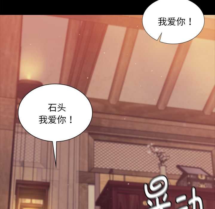 小姐第103話