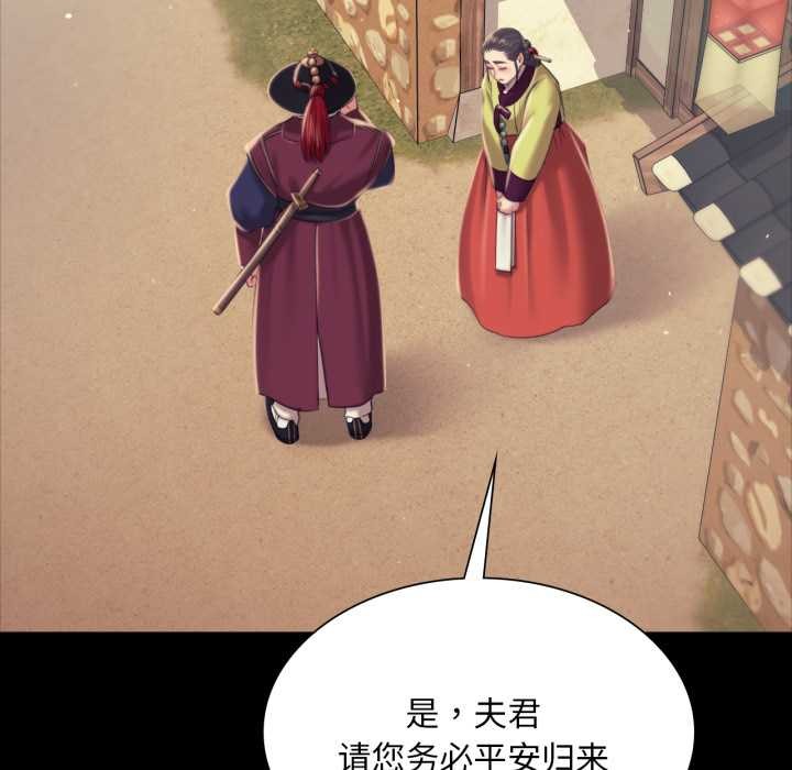 小姐第103話