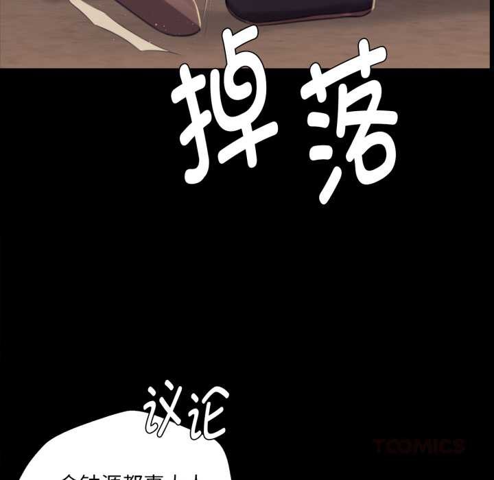 小姐第103話