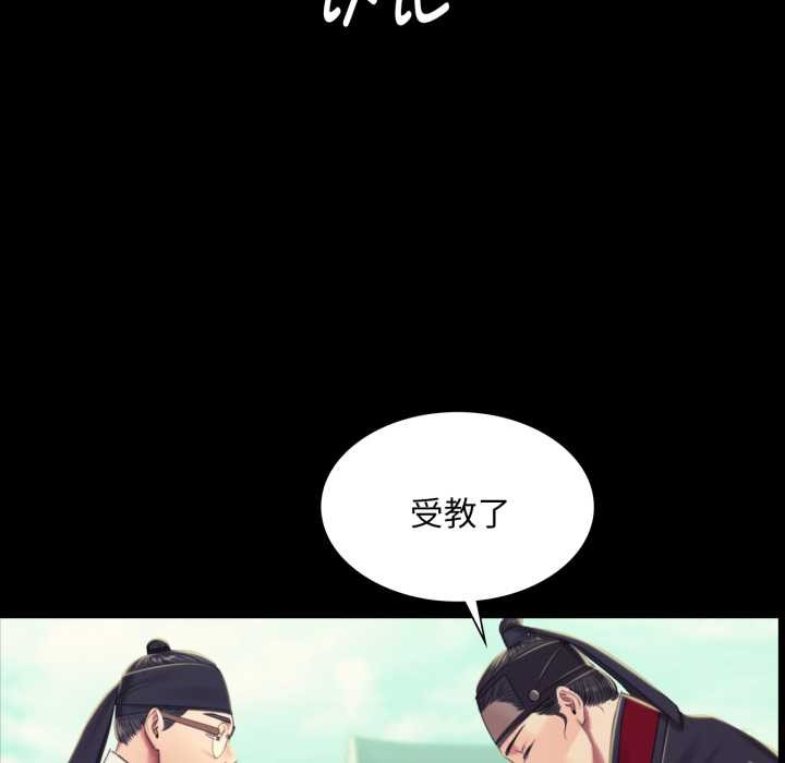 小姐第103話