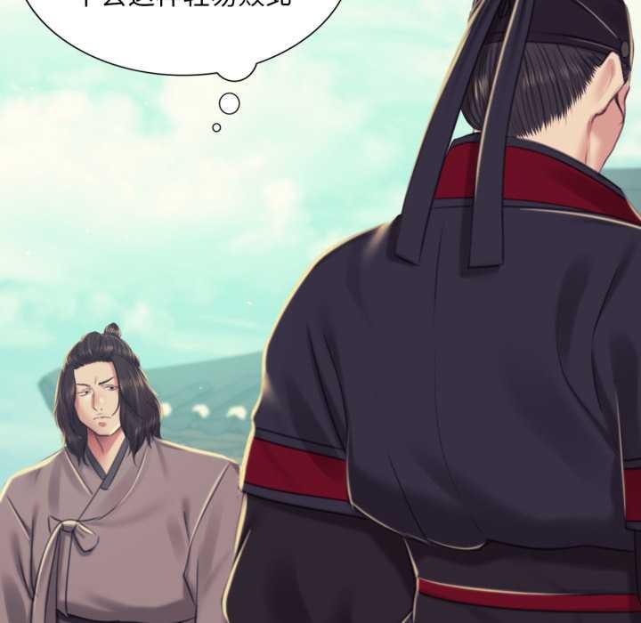 小姐第103話