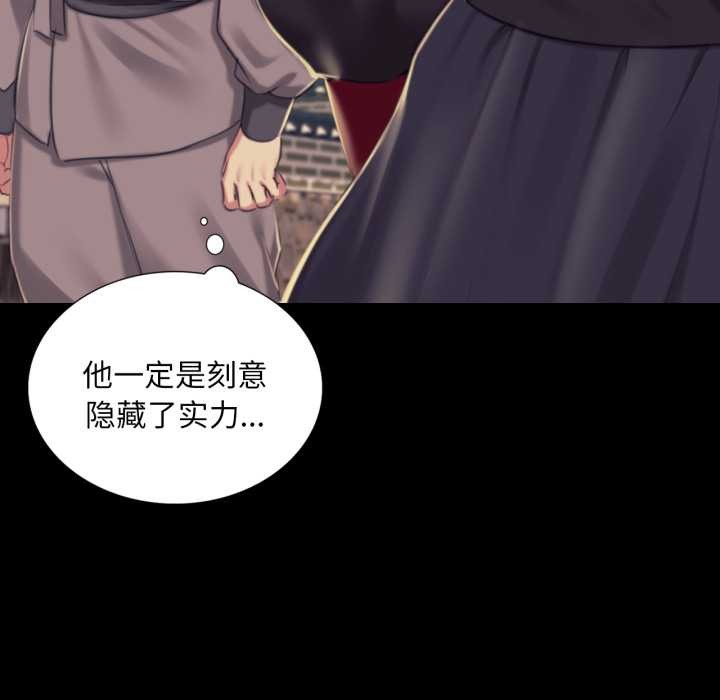 小姐第103話