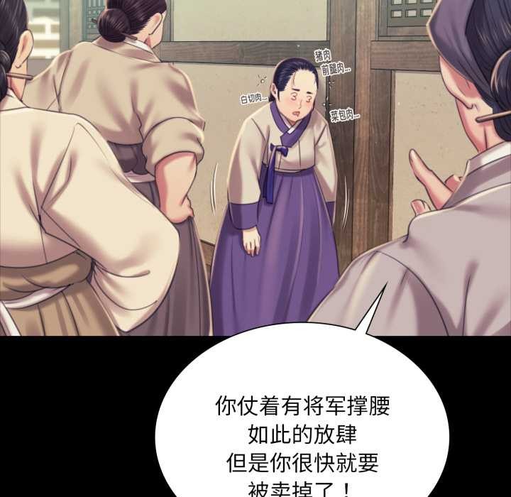 小姐第103話