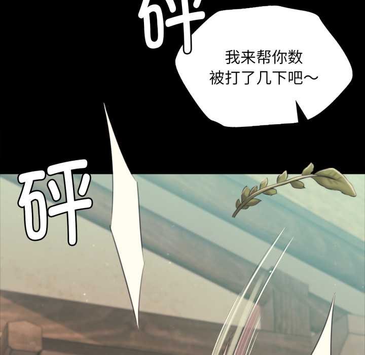 小姐第103話
