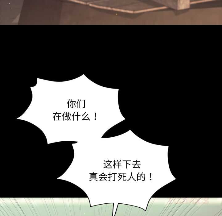 小姐第103話
