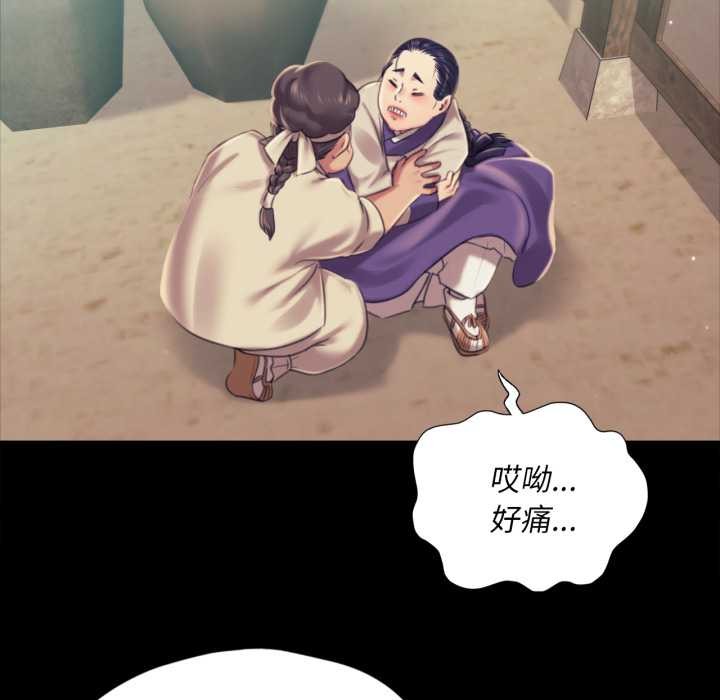 小姐第103話