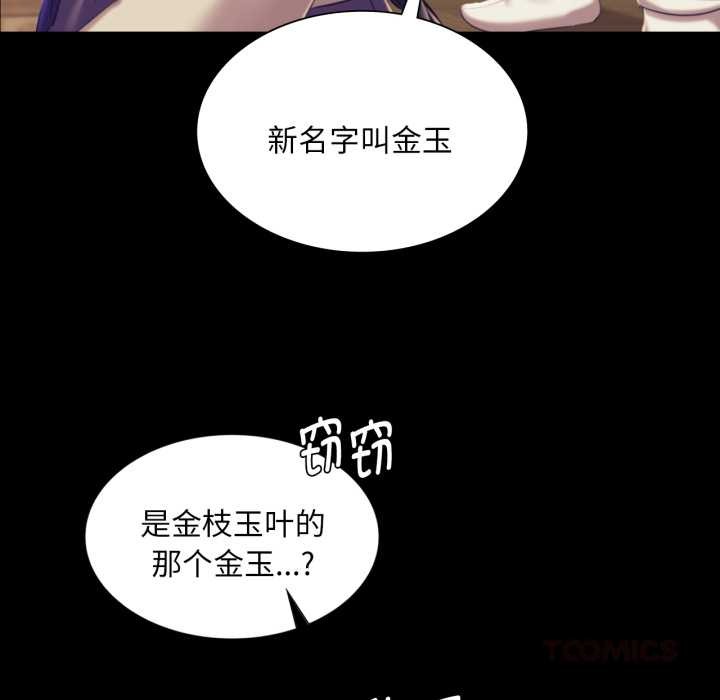 小姐第103話