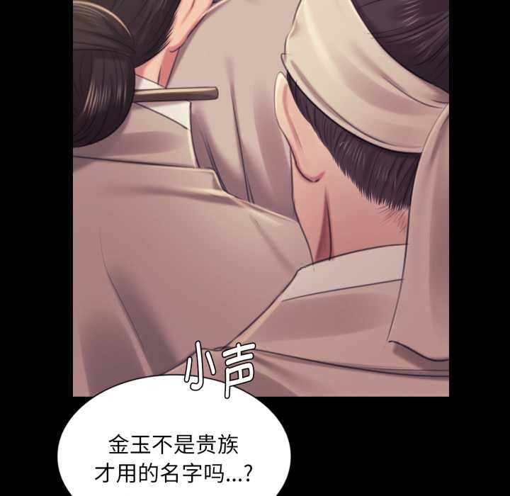 小姐第103話