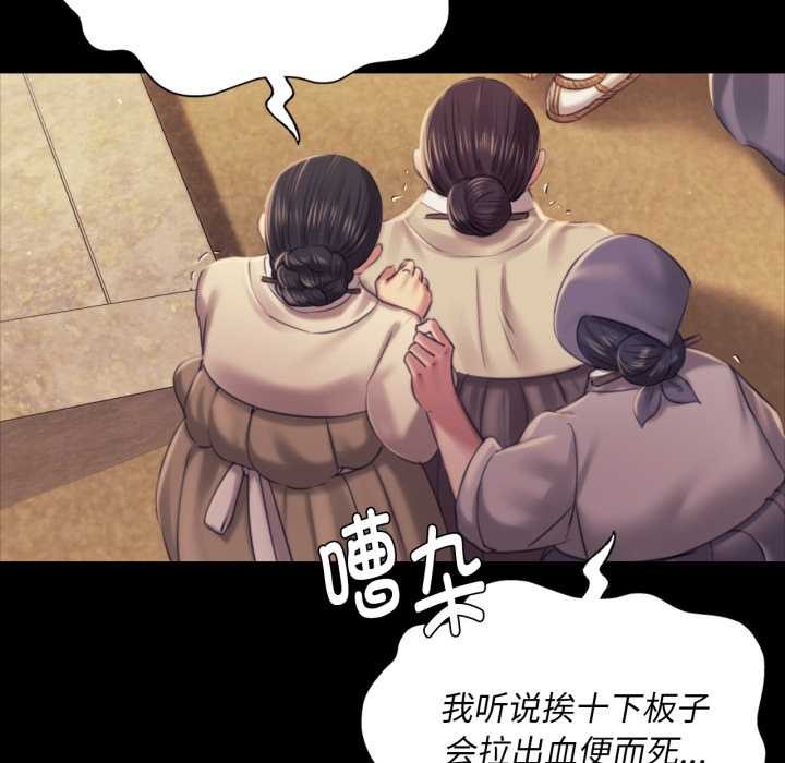 小姐第103話