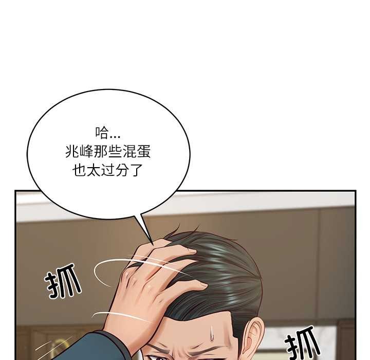 《财阀家的女婿》第62话