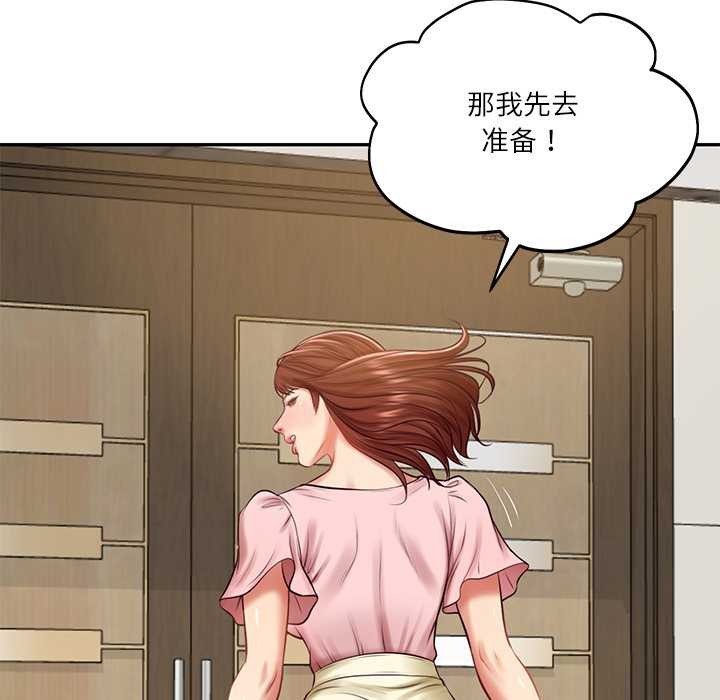 财阀家的女婿第62話