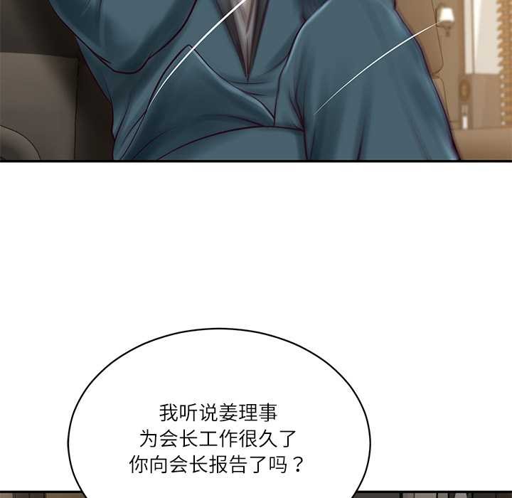《财阀家的女婿》第62话