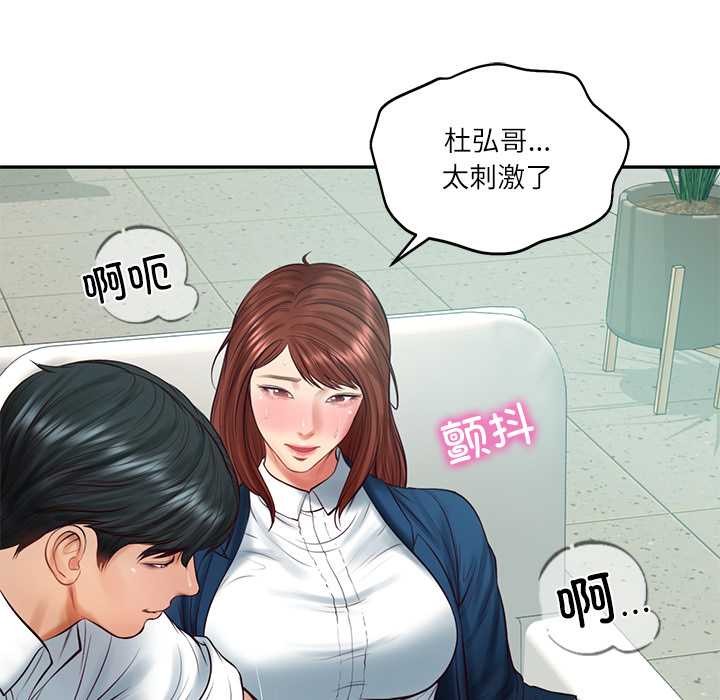 财阀家的女婿第62話