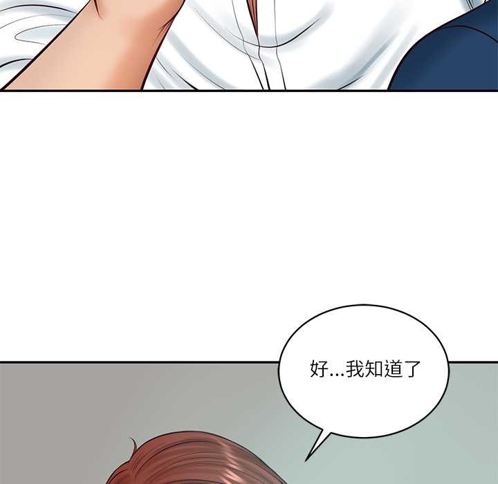 财阀家的女婿第62話