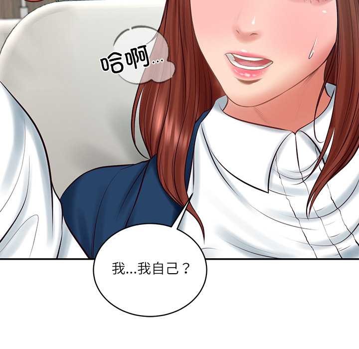 财阀家的女婿第62話