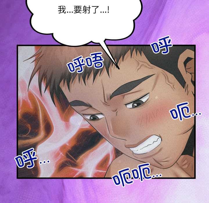 房間裏的心跳第16話