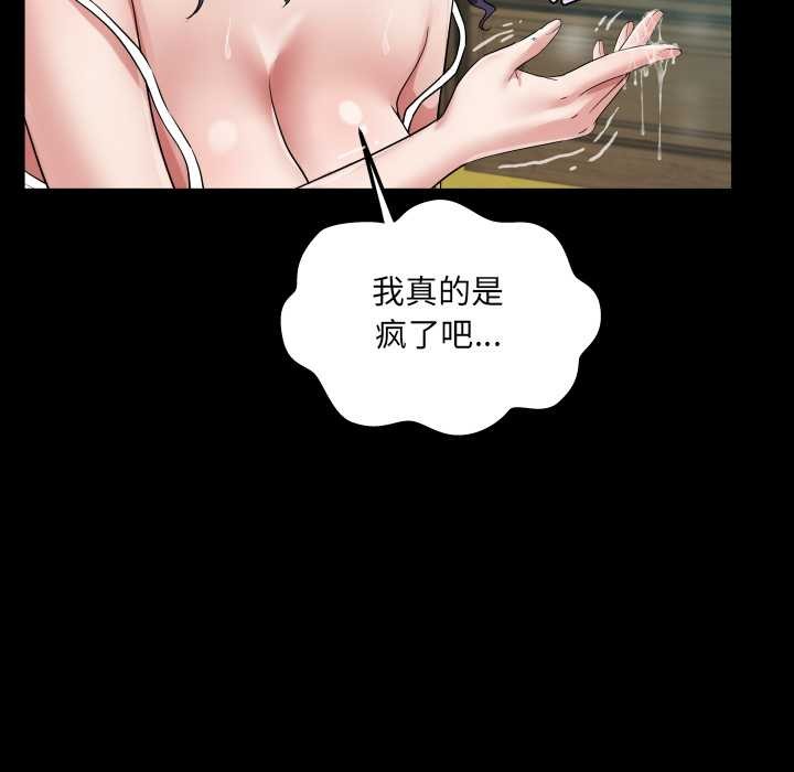 房間裏的心跳第16話