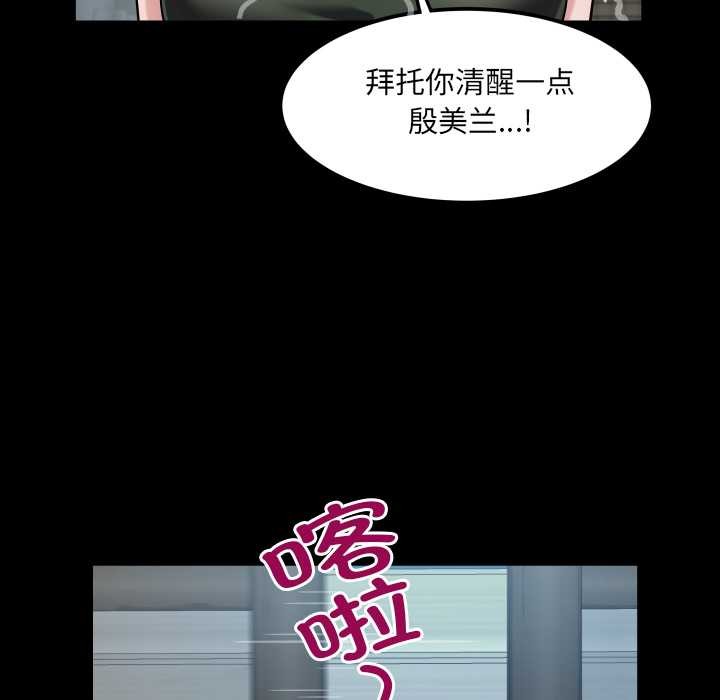 房間裏的心跳第16話