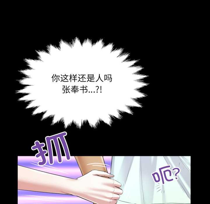 房間裏的心跳第16話