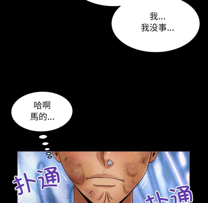 房間裏的心跳第16話