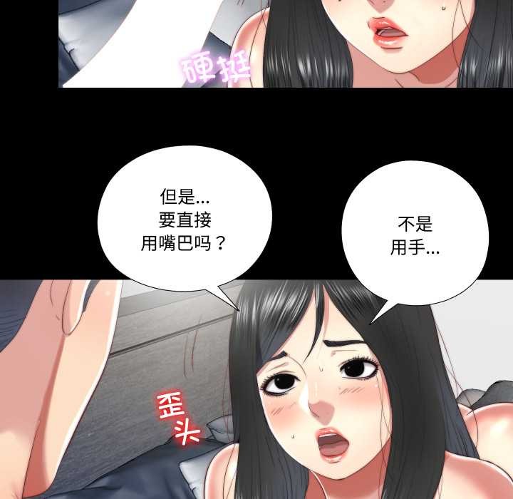 隱秘的同居第18話