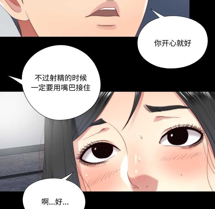 隐秘的同居第18話