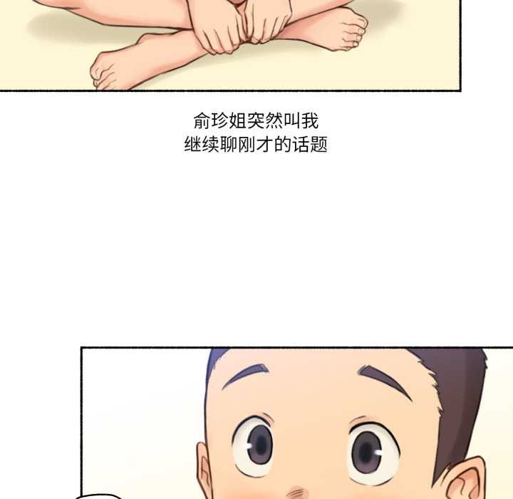 難以置信的故事！第25話