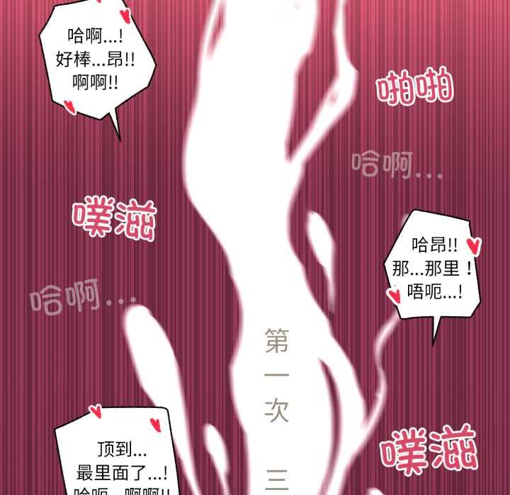 难以置信的故事！第25話