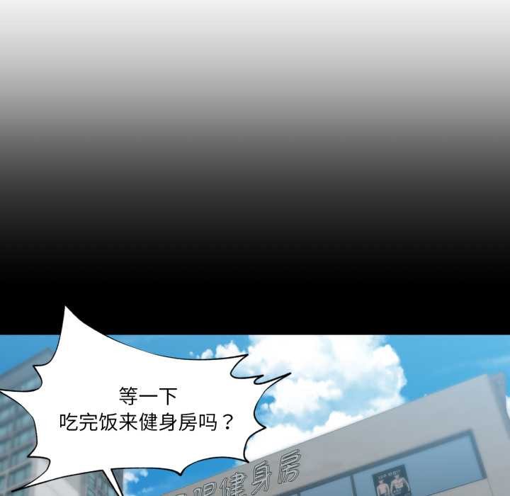 换身恋人第28話