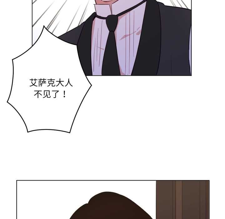 吉赛儿之血第33話