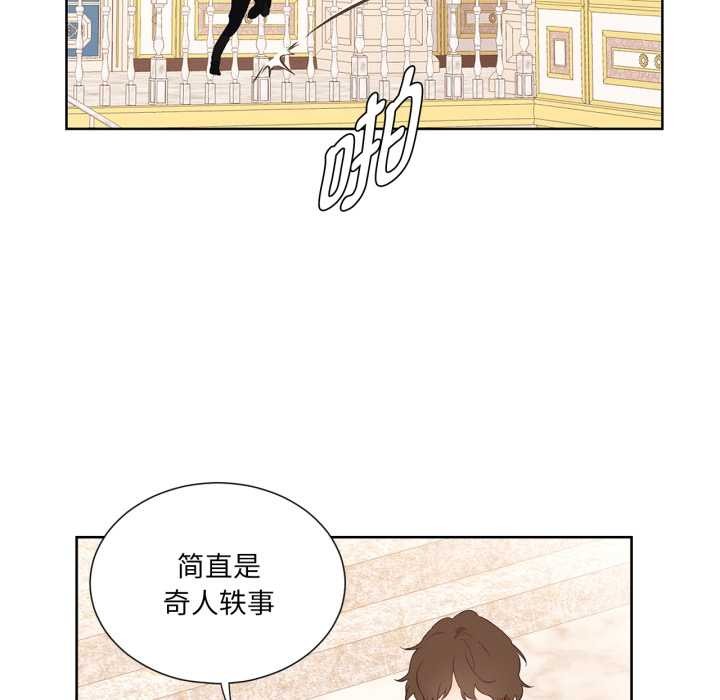 吉赛儿之血第33話