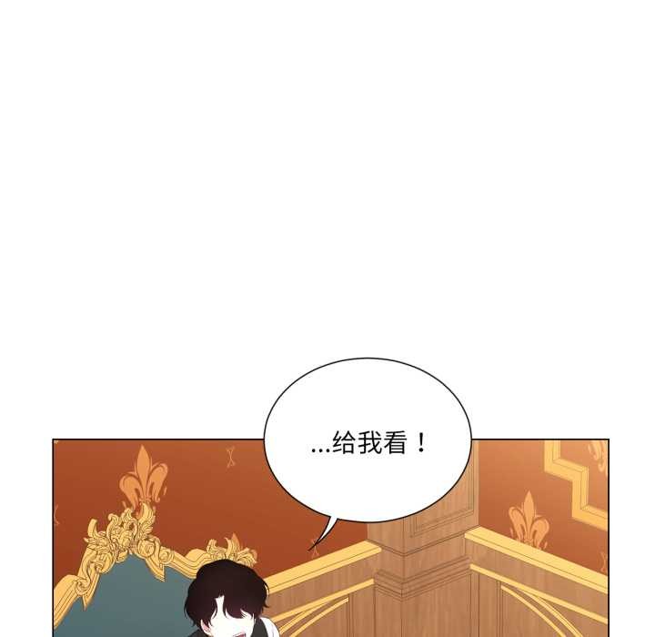 吉赛儿之血第33話
